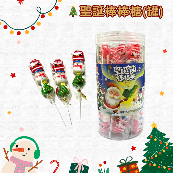 聖誕棒棒糖 (罐)
