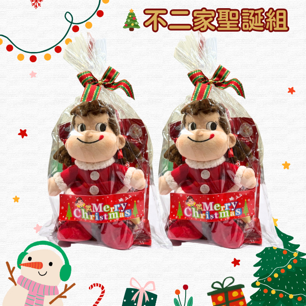 不二家聖誕組