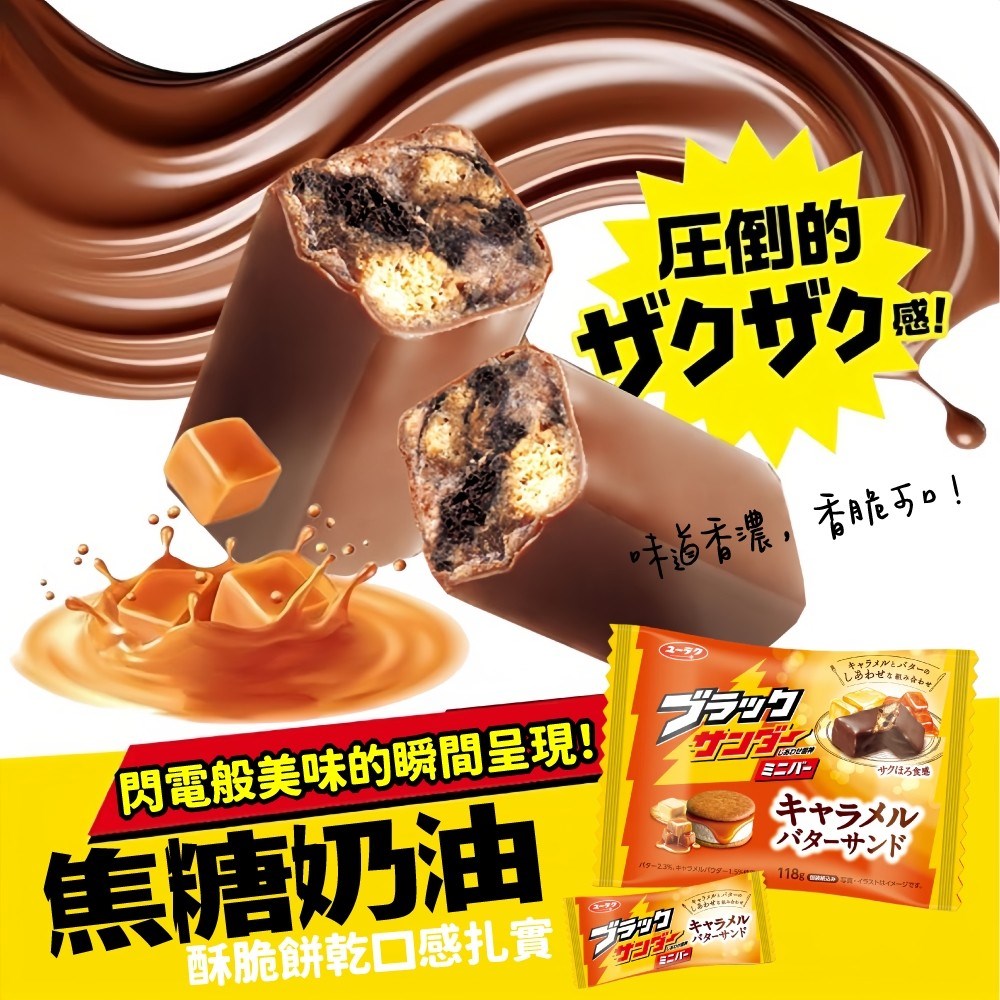 雷神巧克力可可系列  原味/焦糖/牛奶