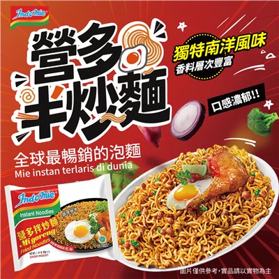 印尼營多拌炒麵