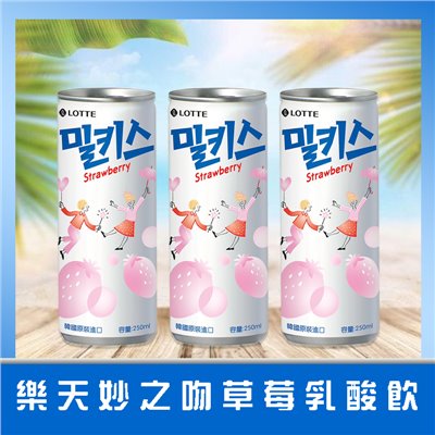 樂天優格風味乳酸飲