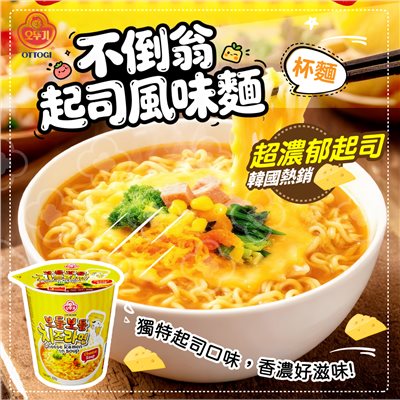 不倒翁起司風味湯杯麵 一杯62g