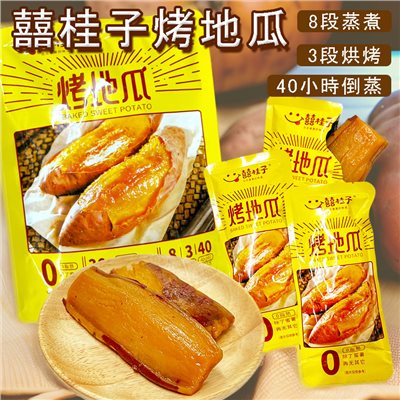 福神愛吃糖 囍桂子烤地瓜 烤地瓜 獨立小包裝 網紅零食 238g