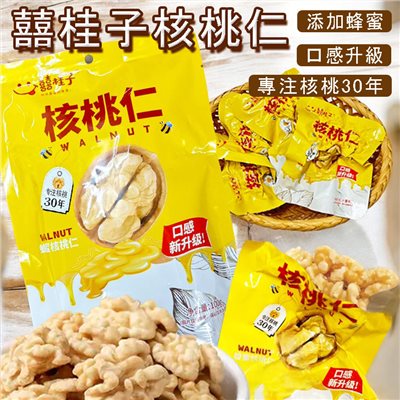 福神愛吃糖 囍桂子核桃仁 核桃仁 蜂蜜口味 蜂蜜核桃仁 100g