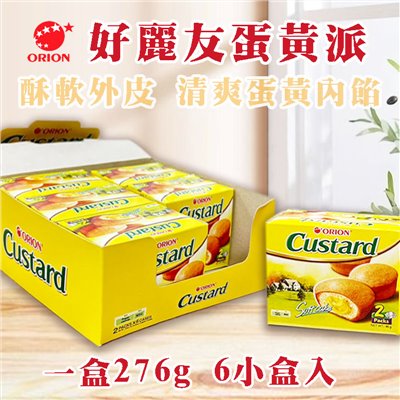 韓國 好麗友 蛋黃派 蛋黃 盒裝 46g