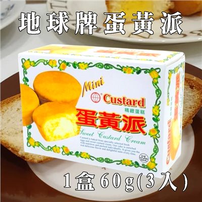 福神愛吃糖 小蛋黃派(3粒) 60g