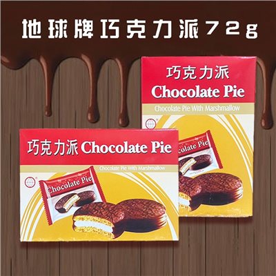 福神愛吃糖 地球牌 小巧克力派(4粒)72g