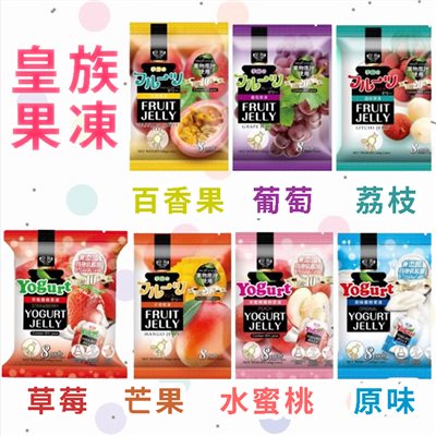 福神愛吃糖 皇族水果果凍 水果果凍 荔枝 百香果 葡萄 水蜜桃 草莓 芒果 優格 果凍 160g