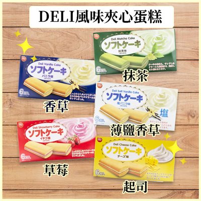 DELI夾心蛋糕 108g