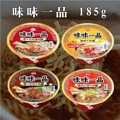 味味一品 185g