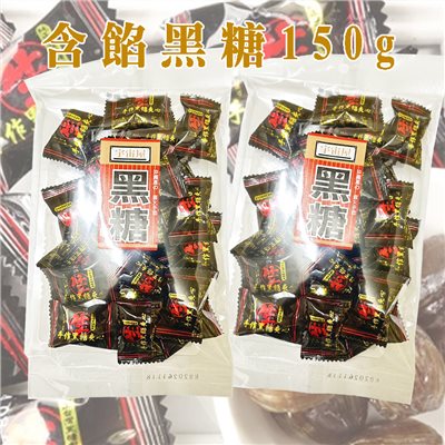 含餡黑糖 150g