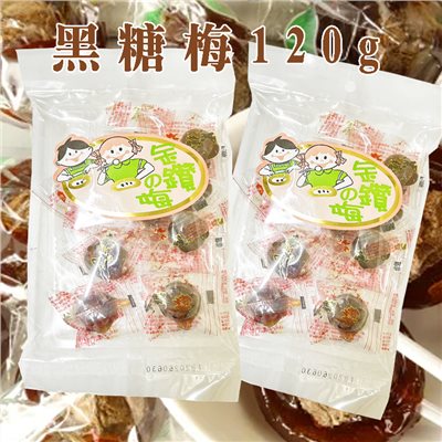 黑糖梅 120G