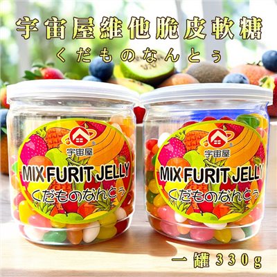 維他脆皮軟糖罐 330g