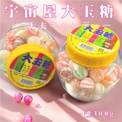 大玉糖罐 300g