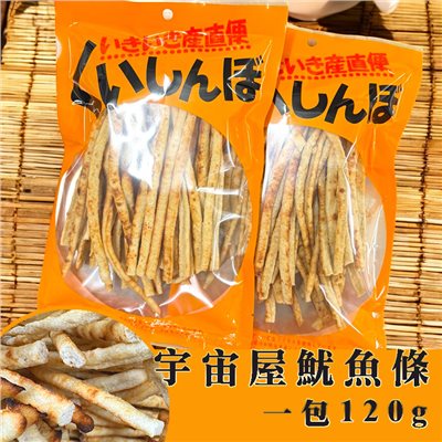 宇宙屋  魷魚條 120g