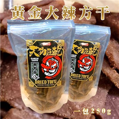 黃金大辣方干 250g