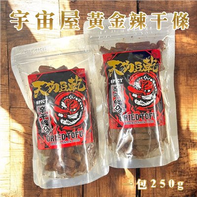 黃金辣干條 250g