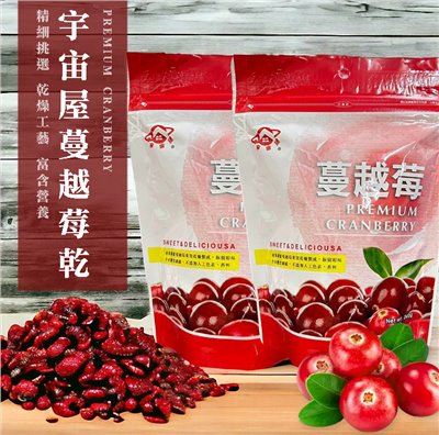宇宙屋蔓越莓乾 240G