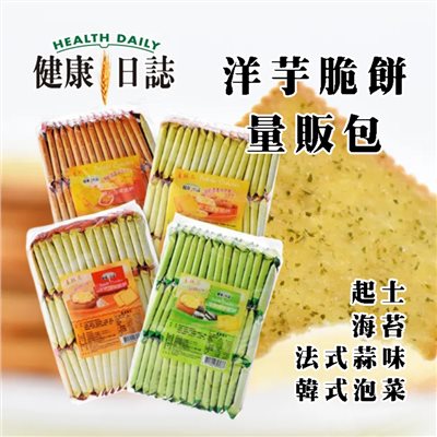 健康日誌脆餅(量販包) 408G
