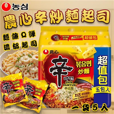 福神愛吃糖 農心炒麵起司風味 炒麵起司風味 一包136g
