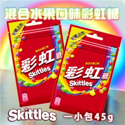 彩虹糖混合水果口味 45g