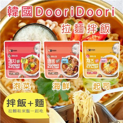 韓國DooriDoori拉麵拌飯 泡菜105g 起司106g 海鮮123g