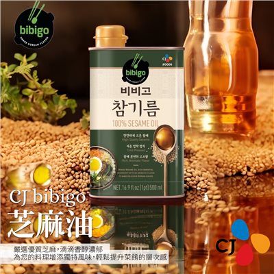 CJ bibigo芝麻香油500ML