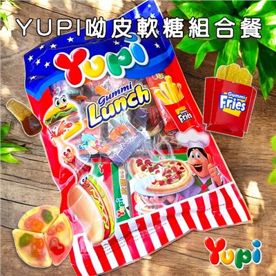 YUPI呦皮軟糖超值組合餐 
