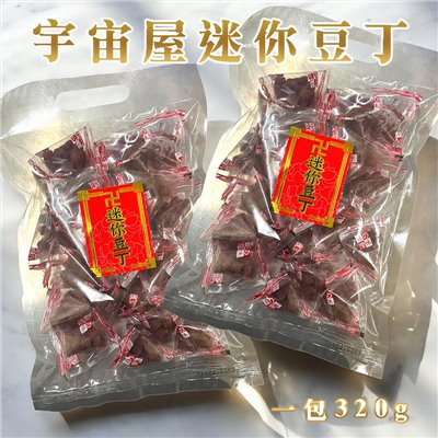 宇宙屋三角包小豆丁 320g