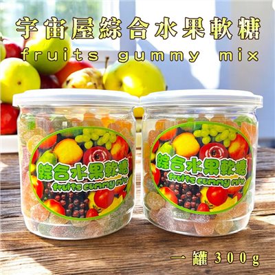 宇宙屋綜合水果軟糖 300g