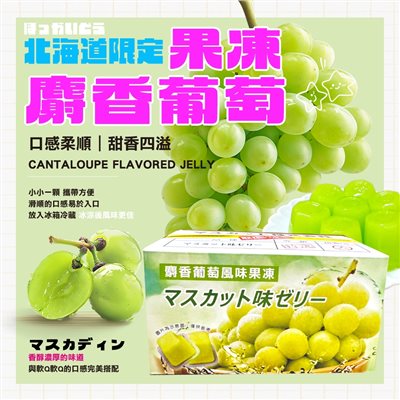 台灣水果風味果凍