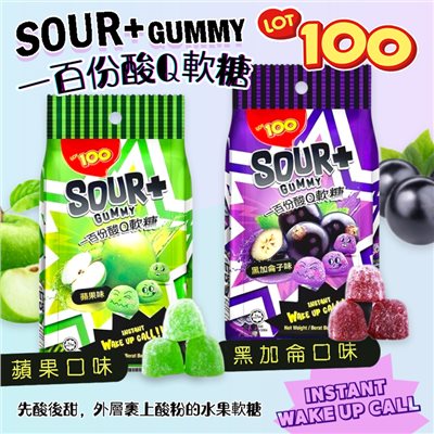  一百份酸Q軟糖