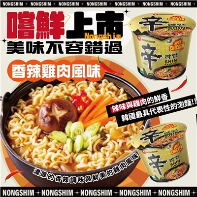 農心辛拉麵香辣雞肉味碗麵 114g