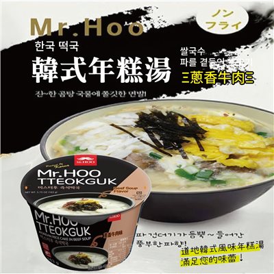 MR HOO韓式年糕湯碗裝(香蔥牛肉麵)