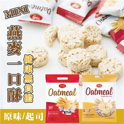 Richy迷你一口燕麥酥