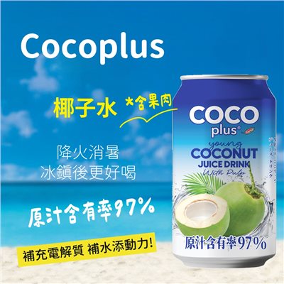 Cocopluse椰子水(含果肉)