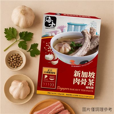 海士新加坡風味醬