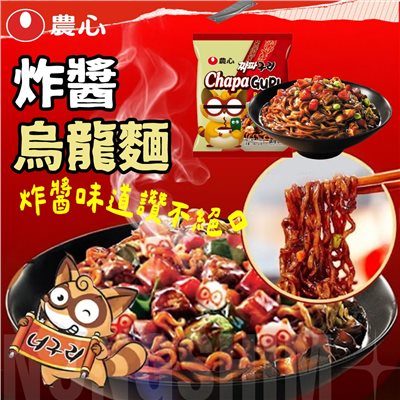 農心浣熊炸醬烏龍麵