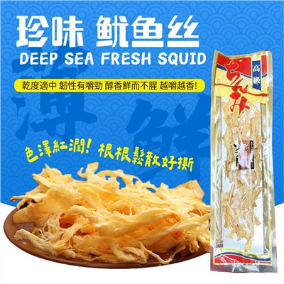 珍味拿手魷魚魷魚絲 拿手魷魚100g 魷魚絲154g