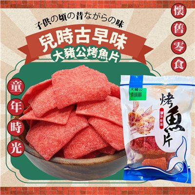 海洋珍品系列