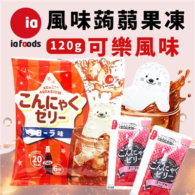  IA-Foods 蒟蒻果凍系列