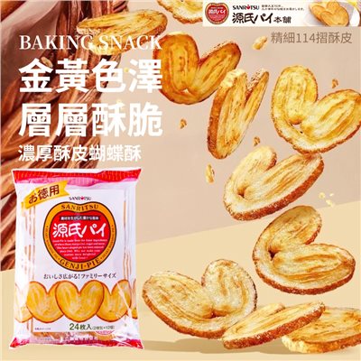 三立源氏蝴蝶酥