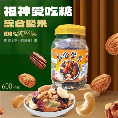 福神愛吃糖綜合堅果