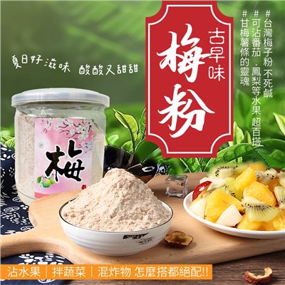 宇宙屋梅粉