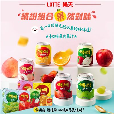 樂天 Lotte 粒粒果汁