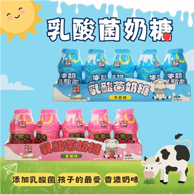 乳酸菌奶糖
