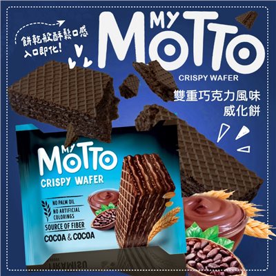 My Motto威化餅