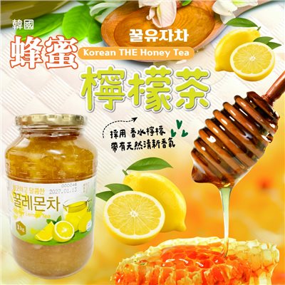 韓國蜂蜜柚子茶/蜂蜜檸檬茶/蜂蜜百香果茶