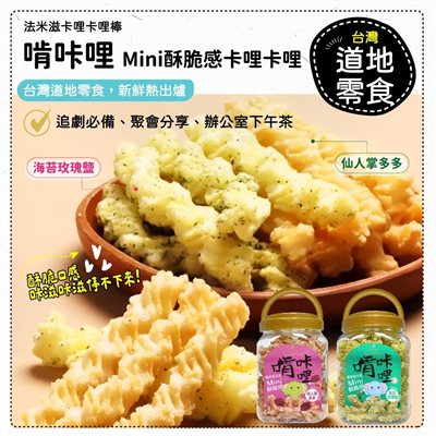 啃咔哩
