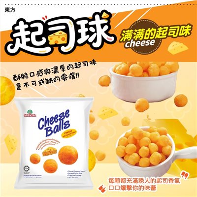 東方芝士球／芝士圈